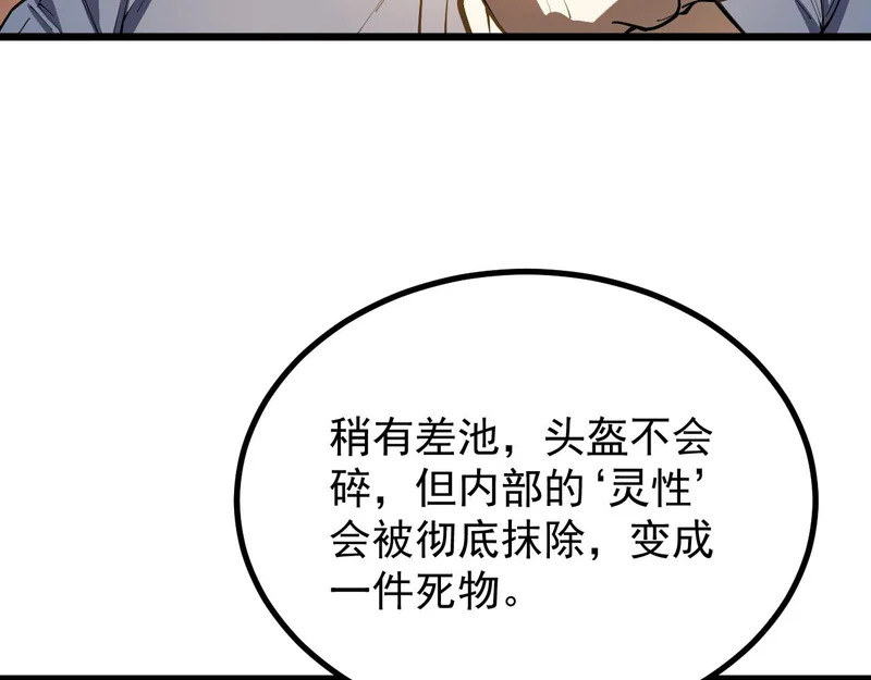 第127话 镇岳武皇（上） 第53页