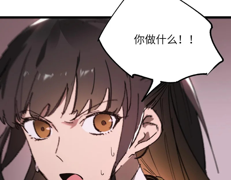 第127话 镇岳武皇（上） 第68页