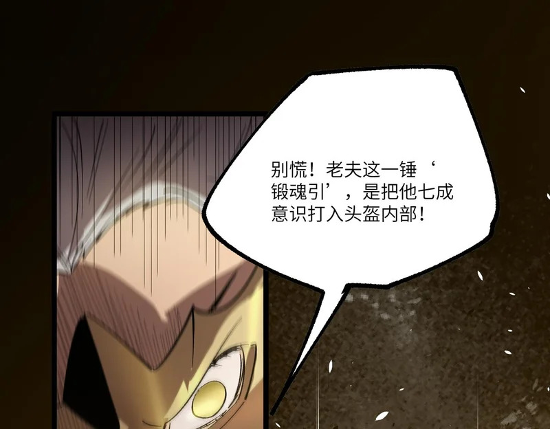 第127话 镇岳武皇（上） 第76页