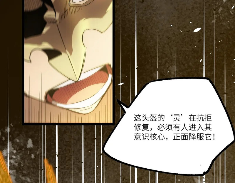 第127话 镇岳武皇（上） 第77页