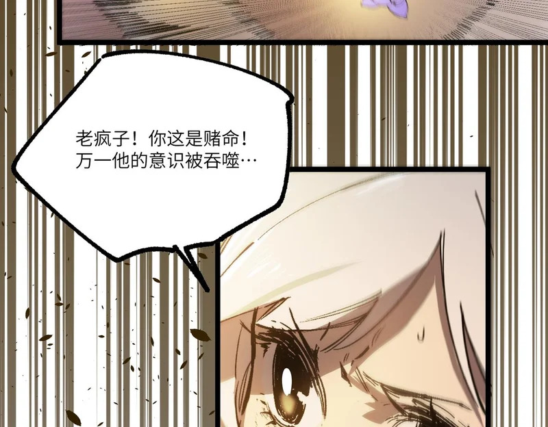 第127话 镇岳武皇（上） 第80页