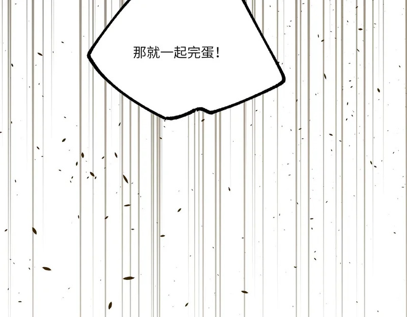 第127话 镇岳武皇（上） 第82页