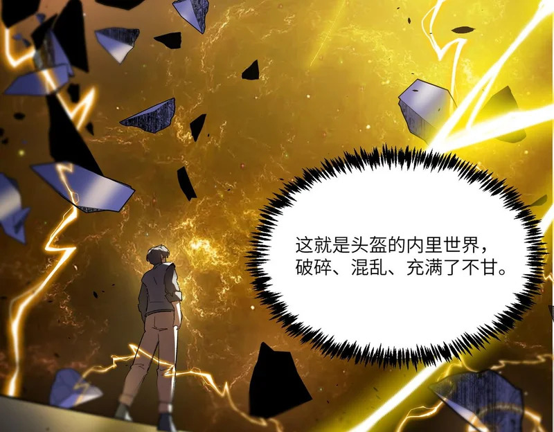 第127话 镇岳武皇（上） 第85页