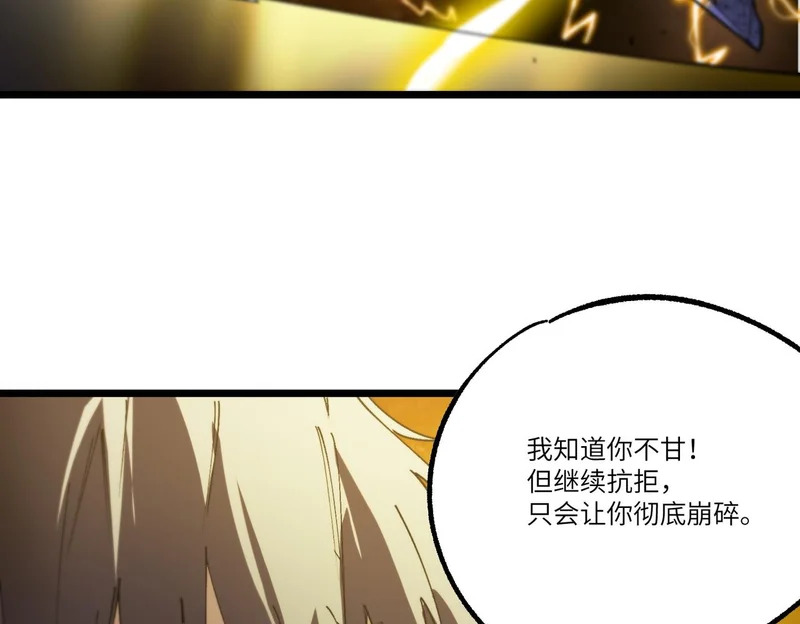 第127话 镇岳武皇（上） 第86页