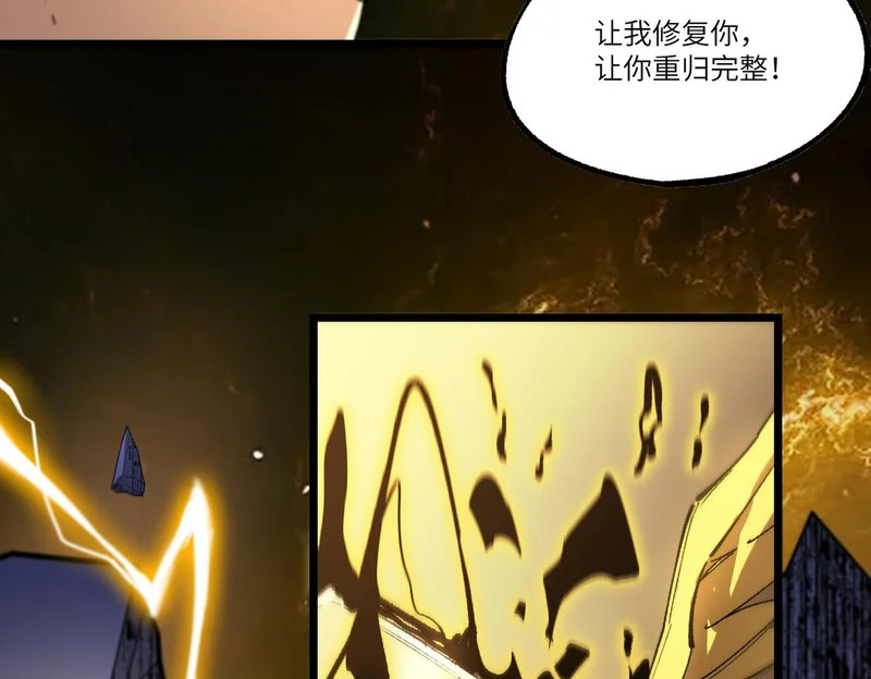 第127话 镇岳武皇（上） 第88页