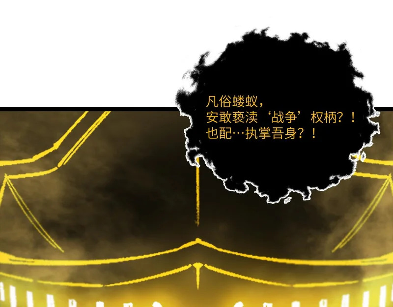 第127话 镇岳武皇（上） 第93页