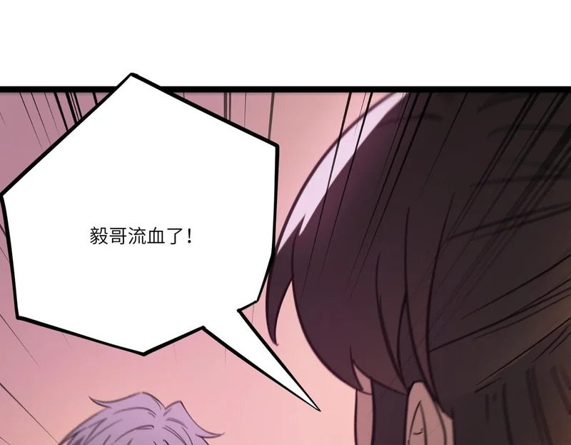 第127话 镇岳武皇（上） 第100页