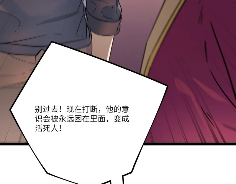第127话 镇岳武皇（上） 第102页