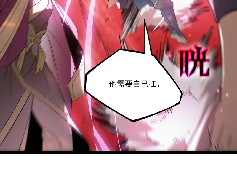 第127话 镇岳武皇（上） 第105页