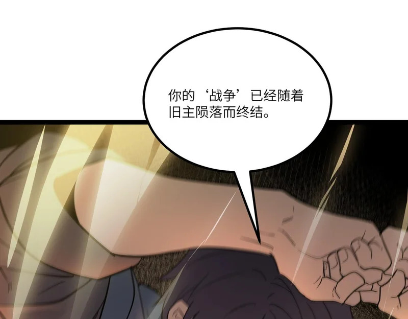 第127话 镇岳武皇（上） 第106页