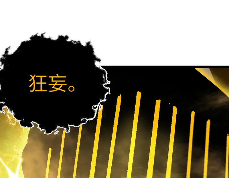 第127话 镇岳武皇（上） 第109页