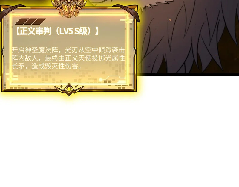 第127话 镇岳武皇（上） 第112页