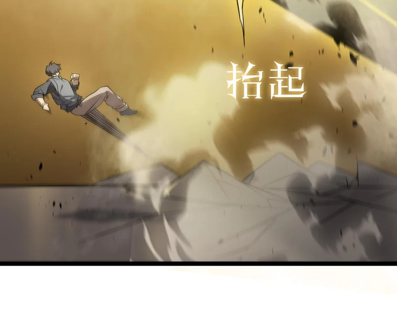 第127话 镇岳武皇（上） 第120页