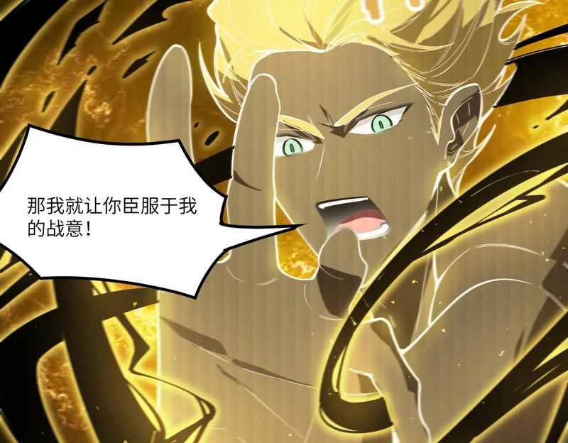 第127话 镇岳武皇（上） 第155页
