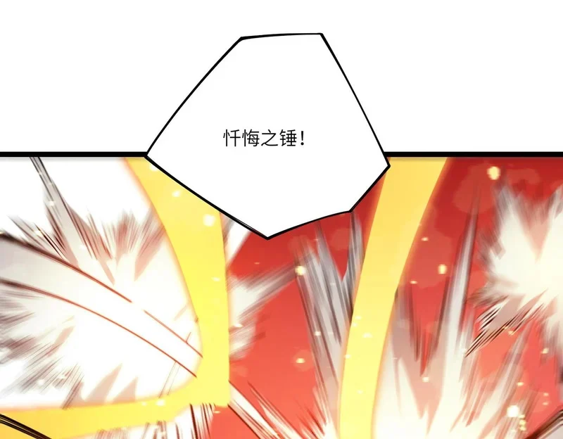 第128话 镇岳武皇（中） 第1页