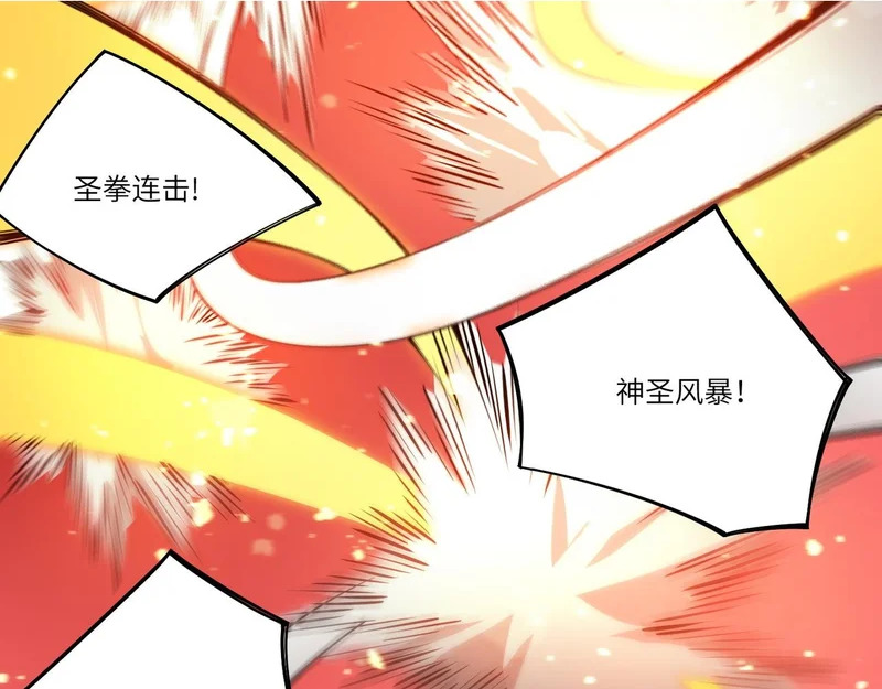 第128话 镇岳武皇（中） 第2页