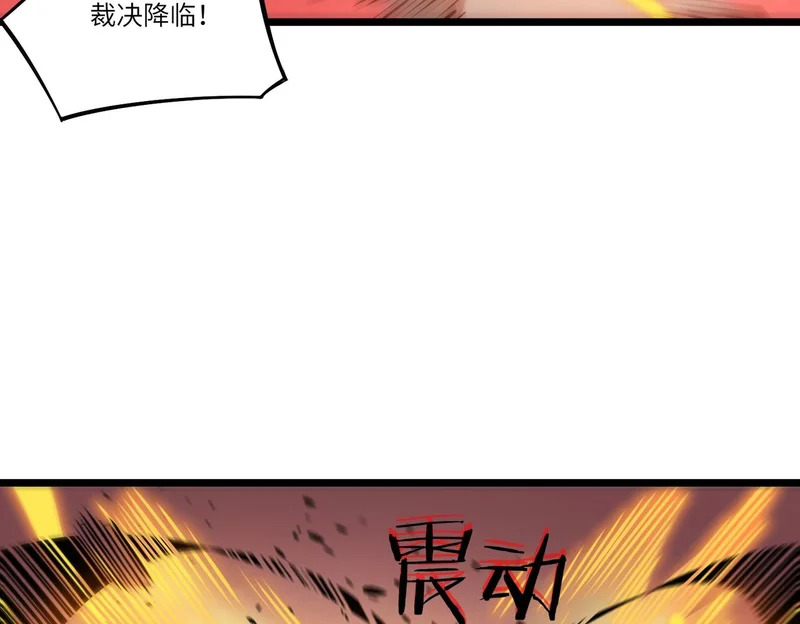 第128话 镇岳武皇（中） 第3页