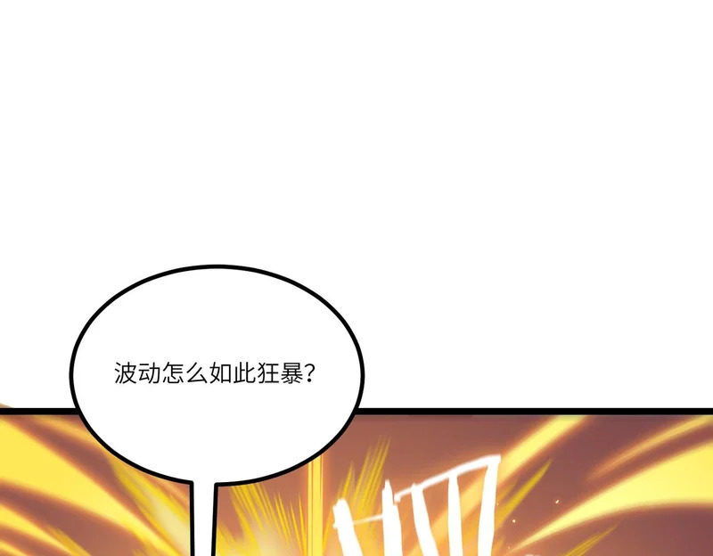 第128话 镇岳武皇（中） 第5页