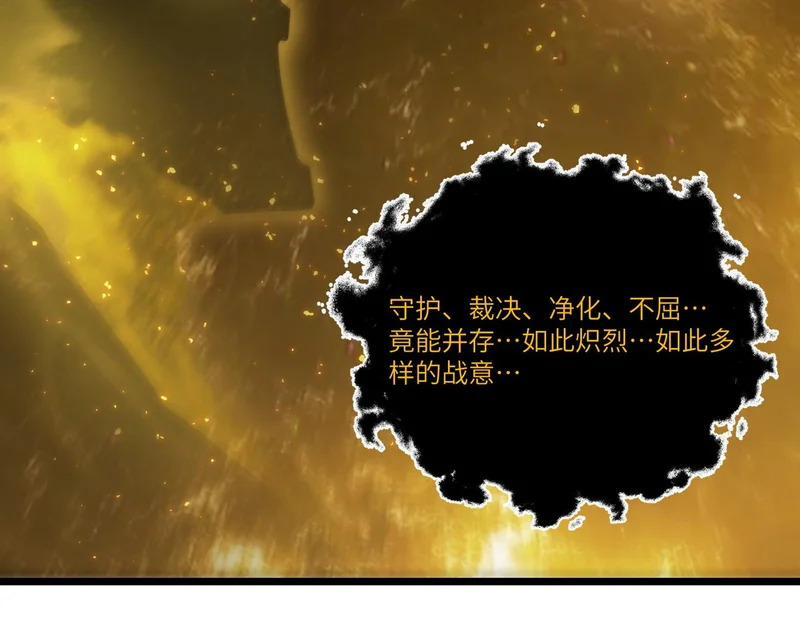 第128话 镇岳武皇（中） 第13页