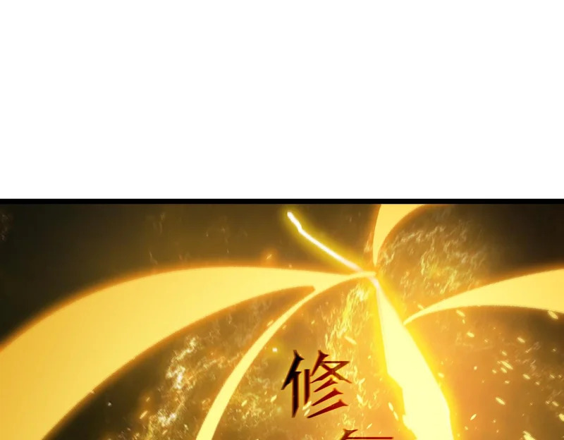 第128话 镇岳武皇（中） 第18页