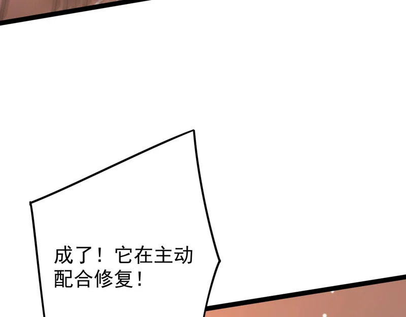 第128话 镇岳武皇（中） 第29页