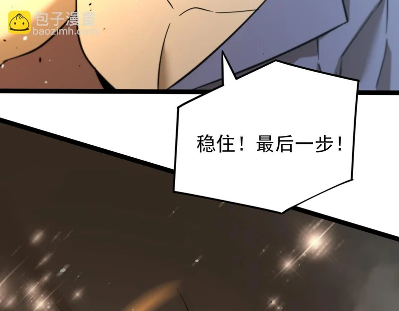 第128话 镇岳武皇（中） 第31页