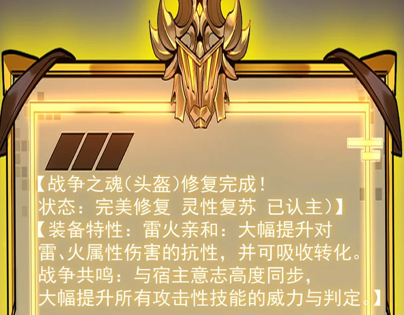 第128话 镇岳武皇（中） 第52页