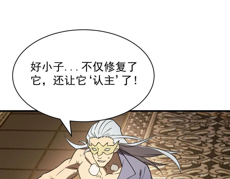 第128话 镇岳武皇（中） 第55页