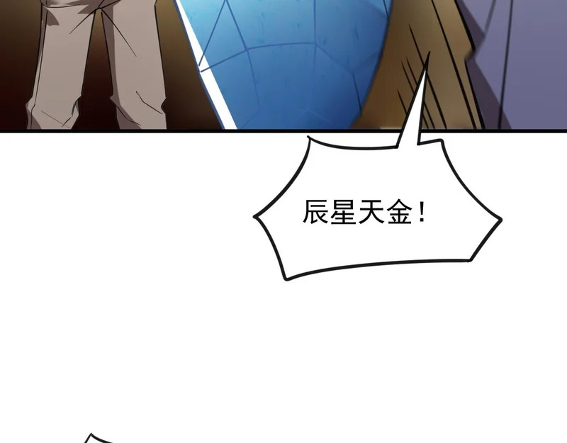 第128话 镇岳武皇（中） 第63页