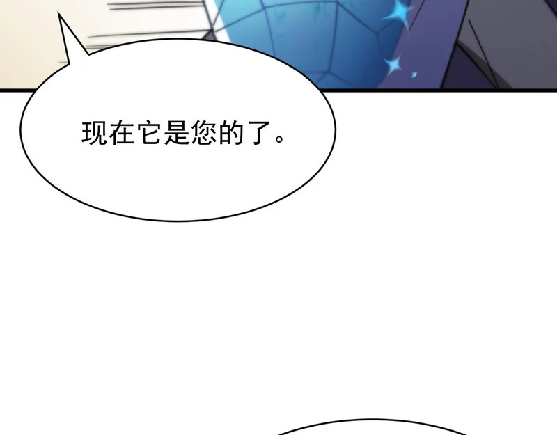 第128话 镇岳武皇（中） 第66页