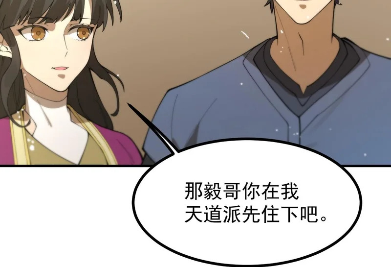 第128话 镇岳武皇（中） 第72页