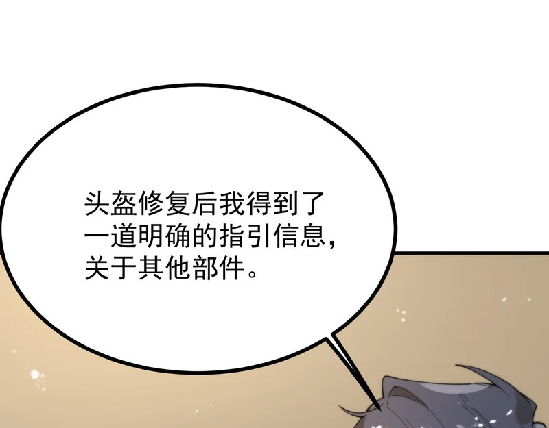 第128话 镇岳武皇（中） 第73页