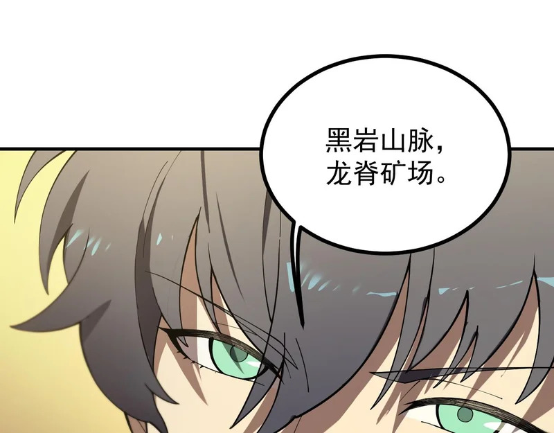 第128话 镇岳武皇（中） 第78页