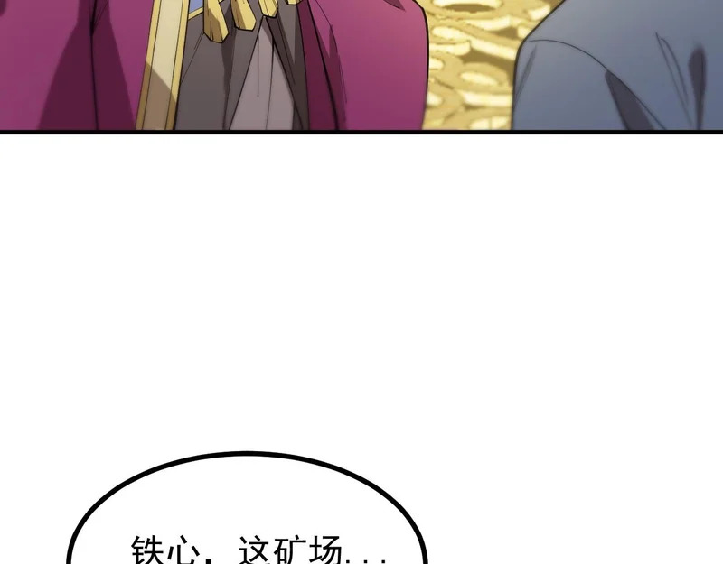 第128话 镇岳武皇（中） 第82页