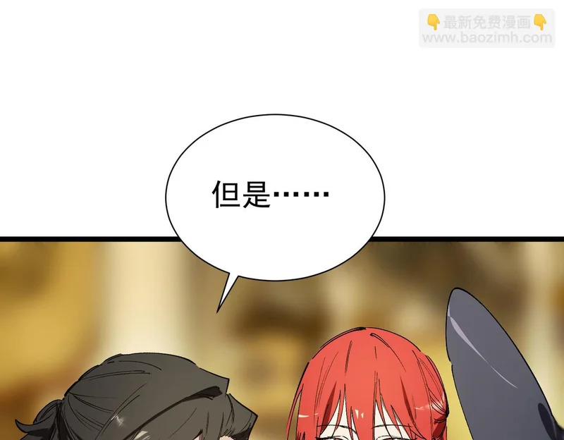 第128话 镇岳武皇（中） 第90页