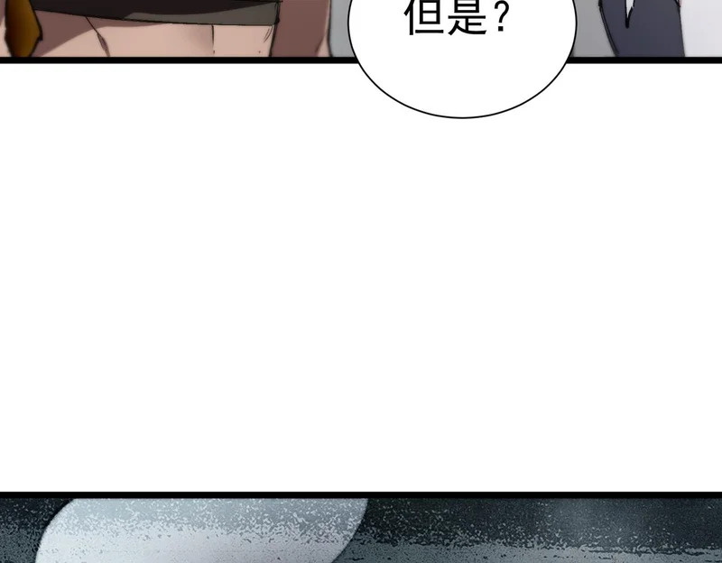 第128话 镇岳武皇（中） 第92页