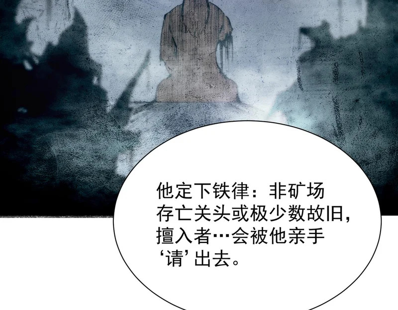 第128话 镇岳武皇（中） 第95页