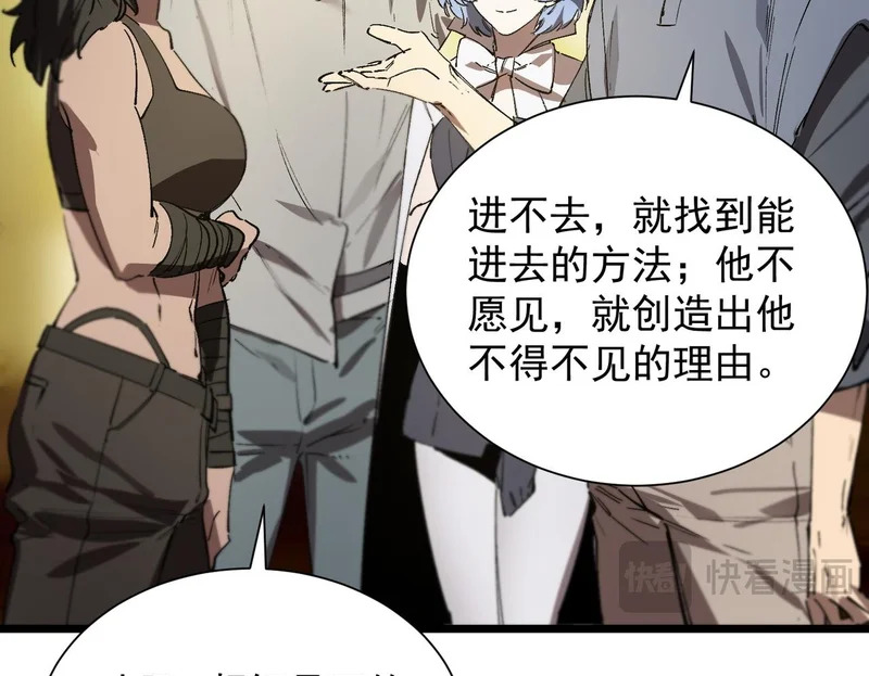 第128话 镇岳武皇（中） 第100页