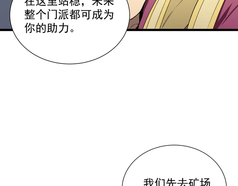 第128话 镇岳武皇（中） 第114页