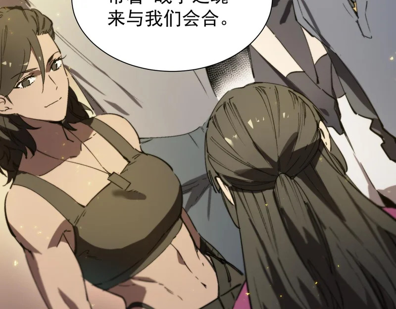 第128话 镇岳武皇（中） 第116页
