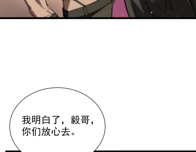第128话 镇岳武皇（中） 第117页