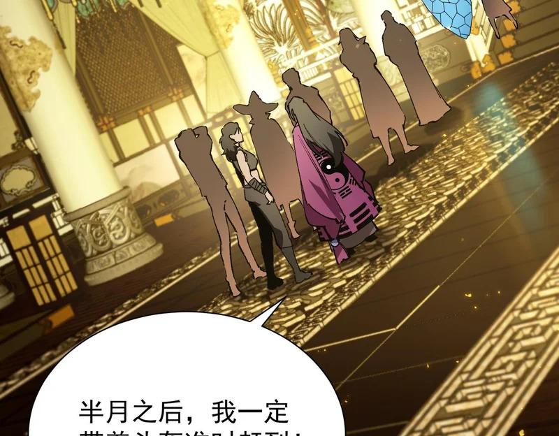 第128话 镇岳武皇（中） 第121页