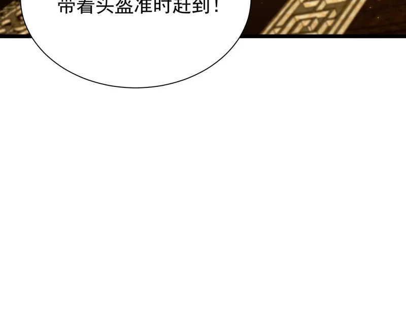 第128话 镇岳武皇（中） 第122页