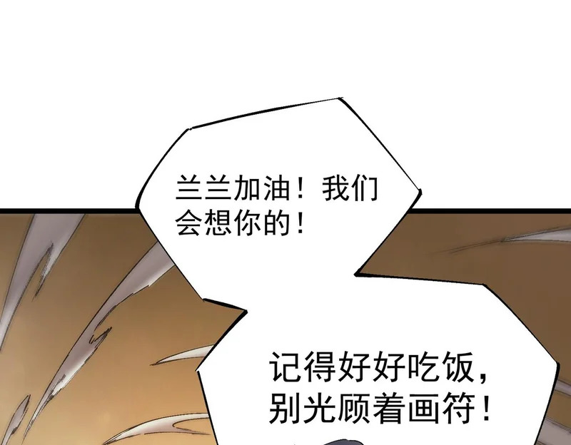 第128话 镇岳武皇（中） 第124页