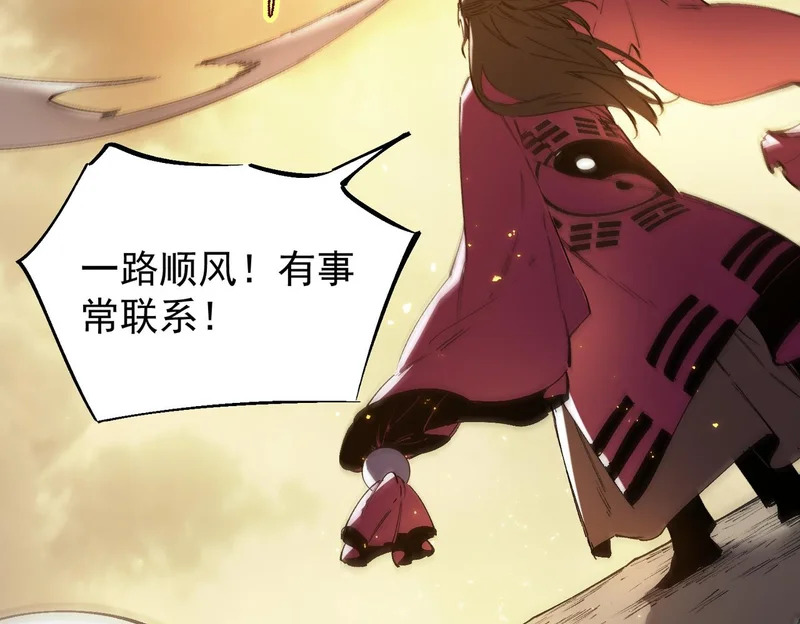 第128话 镇岳武皇（中） 第126页