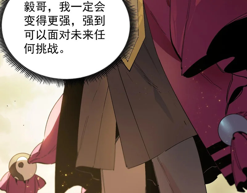 第128话 镇岳武皇（中） 第140页
