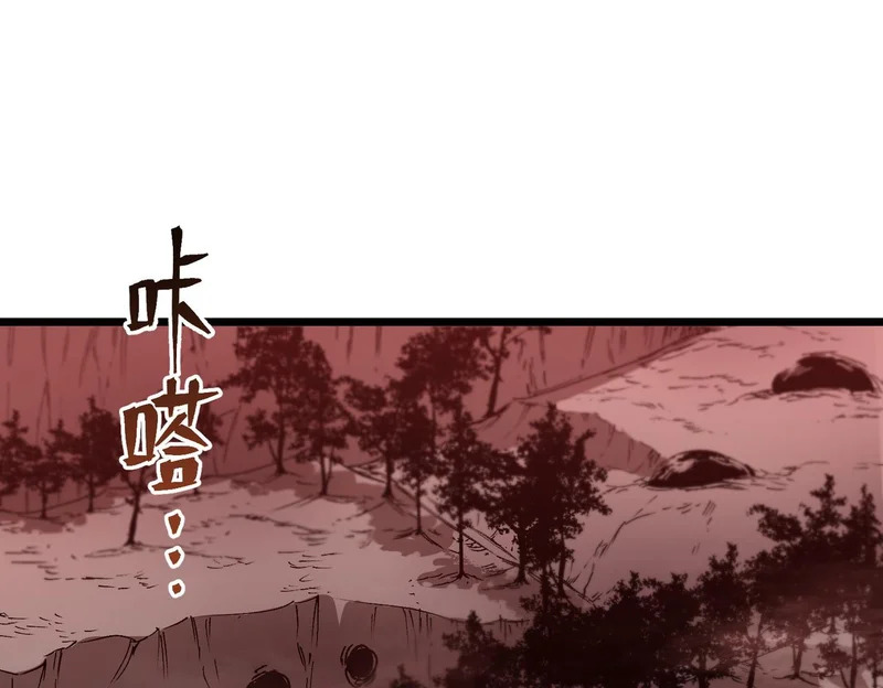第128话 镇岳武皇（中） 第143页
