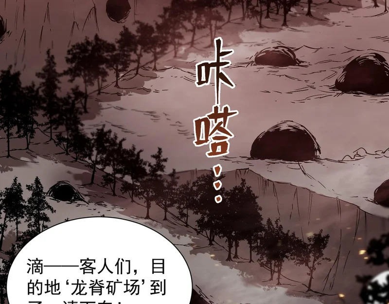 第128话 镇岳武皇（中） 第144页