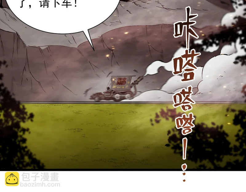 第128话 镇岳武皇（中） 第145页