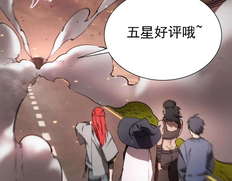 第128话 镇岳武皇（中） 第147页